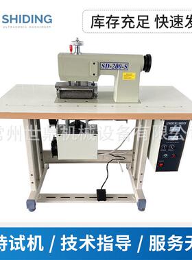 超声波边机缝纺布遮阳EAI棚花边机蕾丝压锁花绣无花花样机包机