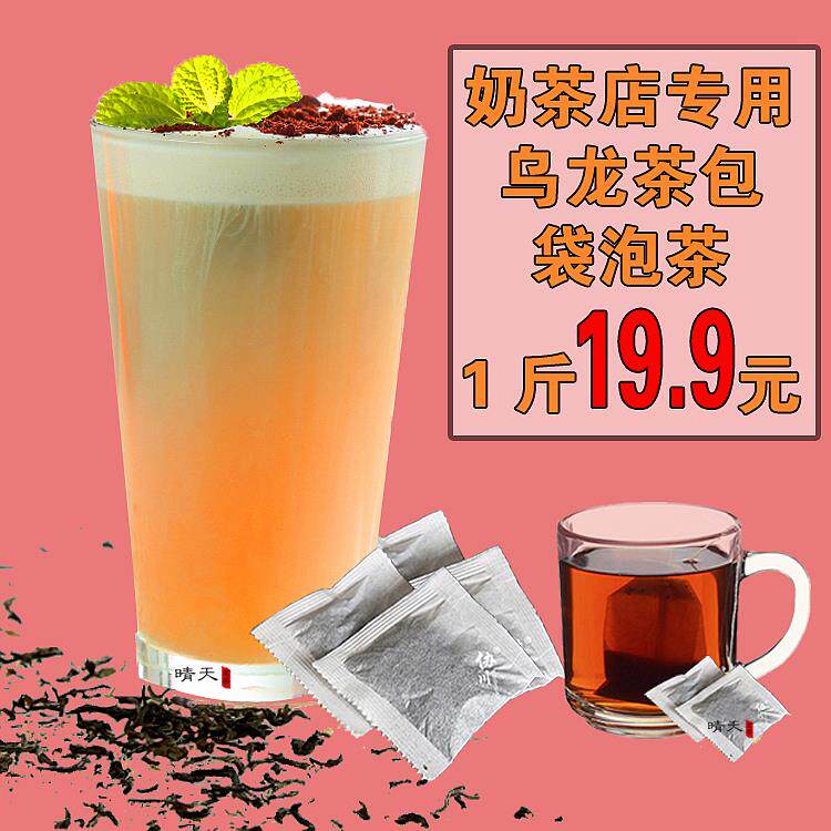 炭烧乌龙茶叶奶茶店专用茶包茶叶贡茶碳培乌龙奶盖配方原料500g