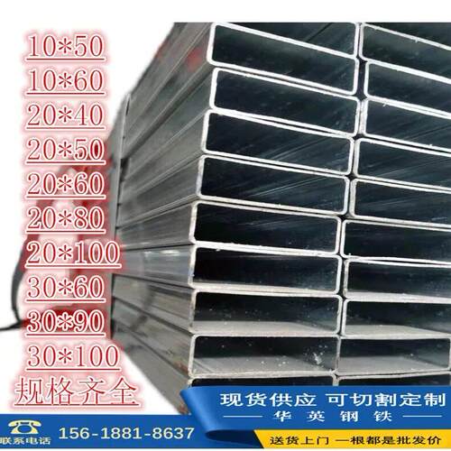 镀锌方管矩形扁管建筑用江苏无锡宝钢Q235B镀锌管20*80规格