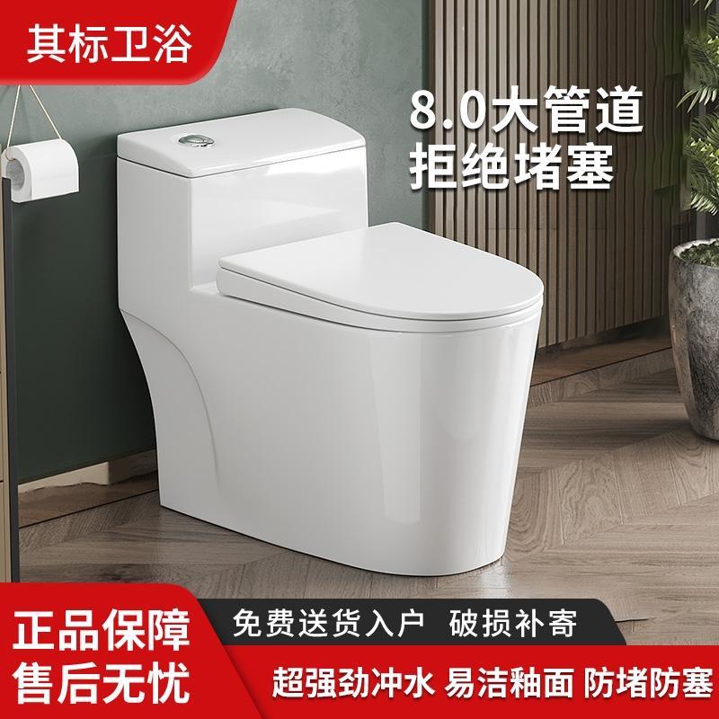 其标卫浴马桶200/230/250/280/350/380/450/480/500孔坑距坐便器