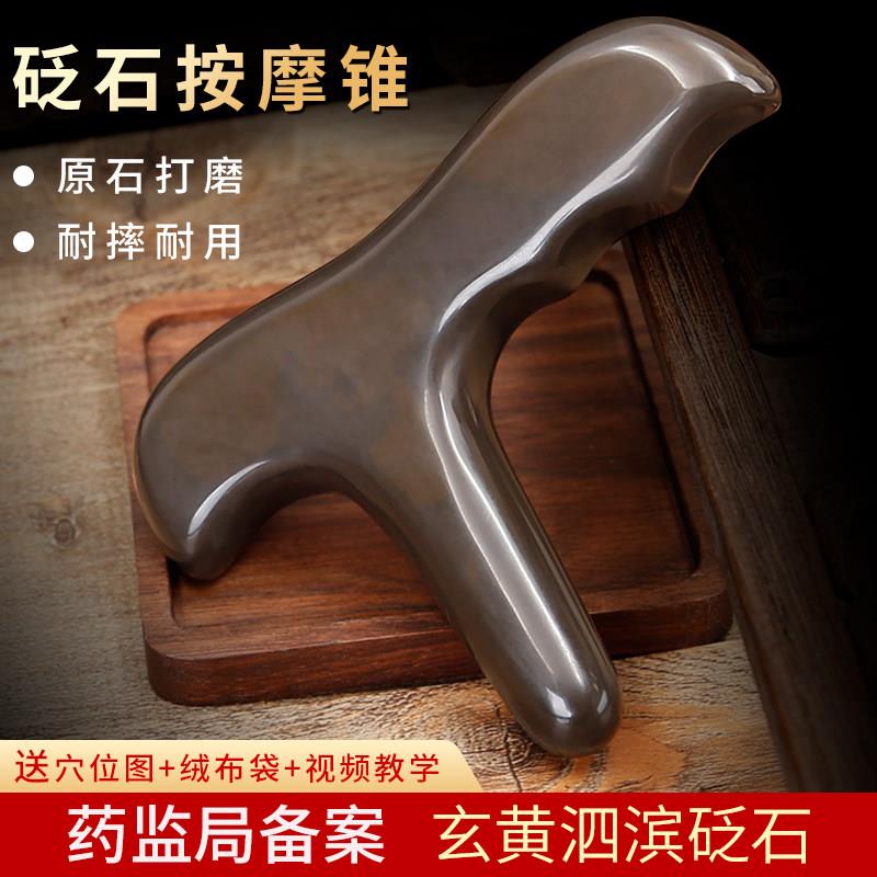 砭石脚底按摩器锥足部颈椎点穴棒按穴位足疗工具三角雀足底经络棒