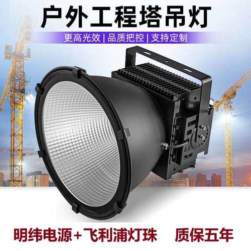 直销户外防水高亮工地工程专用建筑之星LED鳍片塔吊灯天棚灯