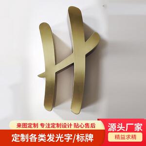制作发光字广告招牌发光字led制作门头亚克力平面3D打印发光字LED
