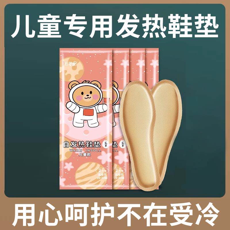 发热鞋垫冬季自发热免充电鞋垫可行走男女暖足贴暖脚底暖宝宝热垫