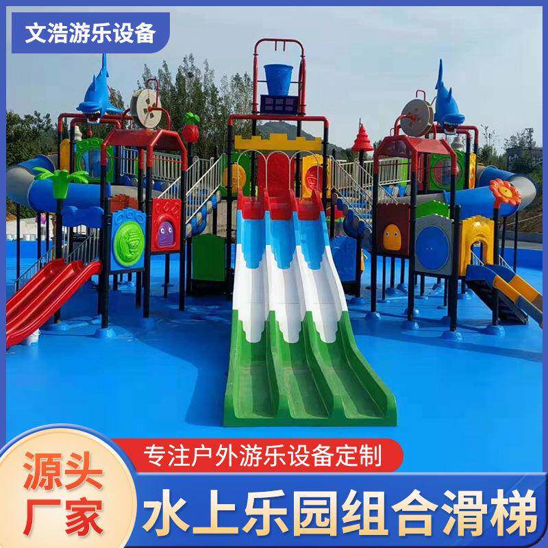 厂家供应大型水上儿童乐园组合滑梯游乐水上设备水寨滑梯成人滑梯