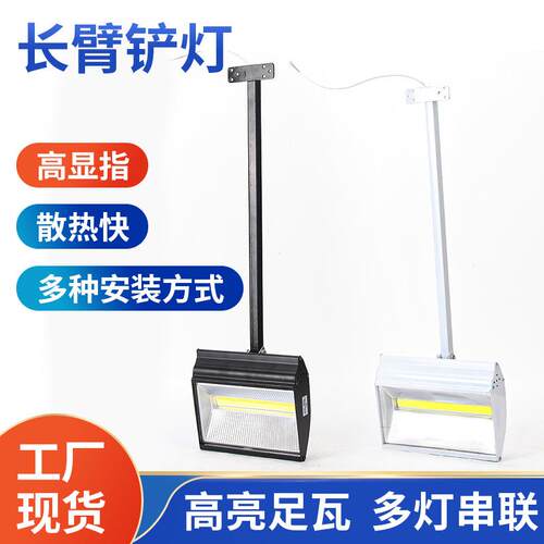 led50w70w长臂铲灯背景墙画幕会展桁展览灯广告门头长
