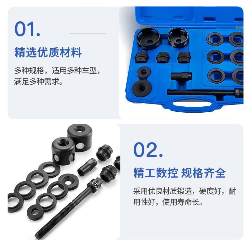 件套前驱轴承工具前承驱轴XC6019修承工轴滑锤拉马工具汽具工具组