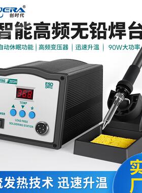 ST-203H高频焊台高频涡流式发热芯90W大功率焊台数显电烙铁