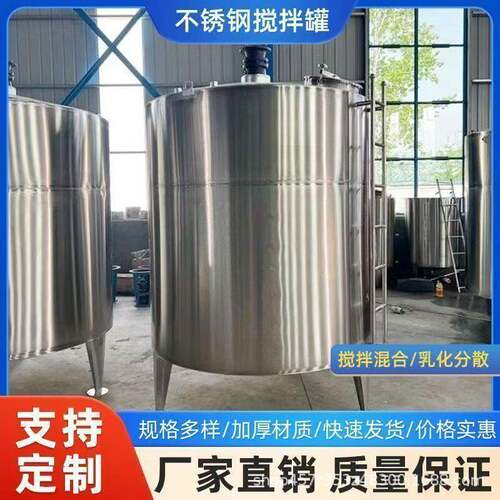 不锈钢电加热搅拌乳化胶水树脂搅拌尿素磷酸化配料
