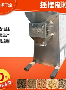 干燥现货供应新型系K-160摇摆挤压式苦瓜粉制粒机苦荞颗粒机