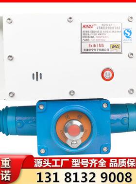 天津华宁原厂矿用本质安全型KTC102.3-1(HA)组合扩音电话