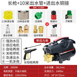 普兰迪洗车机家用220V高压水枪清洗机插电便携式强力大功率洗车机