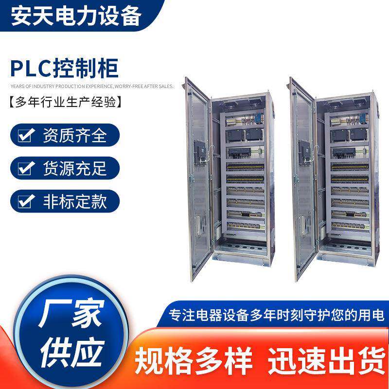 1500冗余系统PLC控制系统组态编程调试污水厂控制柜自来水厂