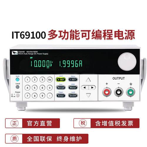 宽范围可编程线性直流稳压电源IT69100200360可调