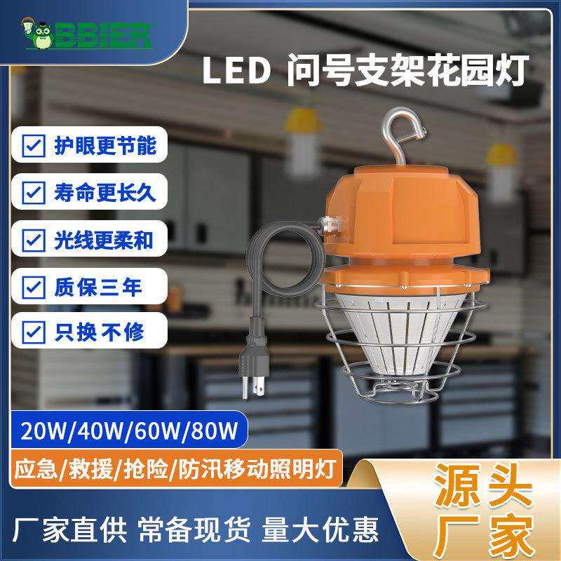 跨境爆品led工作灯带三角支架工作灯移动应急照明灯LED问号支架灯