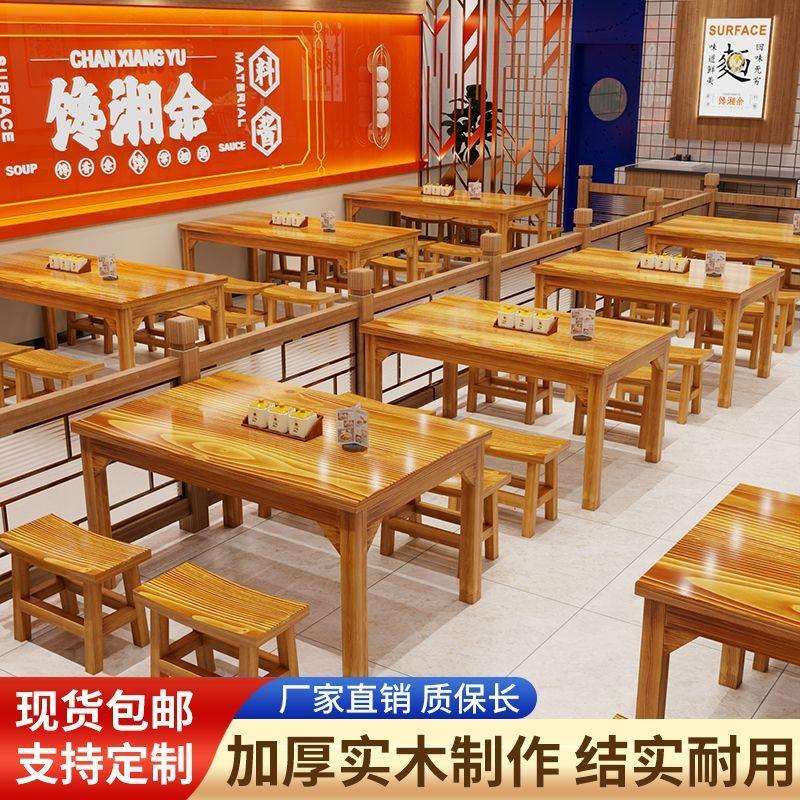 碳化实木桌椅椅商134用馆餐饮烧烤面店早餐餐桌馆食堂饭店餐厅组