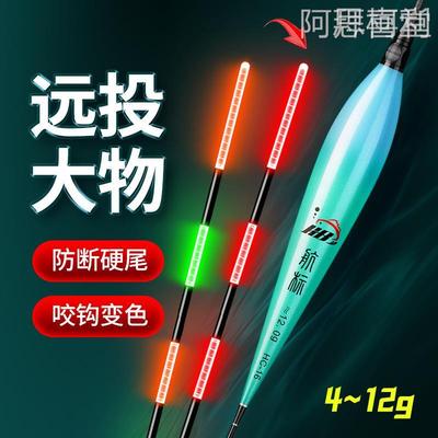 。远投大物夜光漂日夜两用硬尾加粗超醒目鱼漂咬钩变色鲢鳙路滑浮