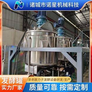 机械电加热乳化罐液体搅拌储存罐不锈钢立式酶解罐设备