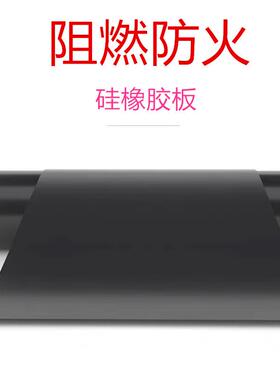阻燃硅胶垫 防火硅胶垫片难燃ul94v0等级垫片可过环保ROHS2.0胶垫