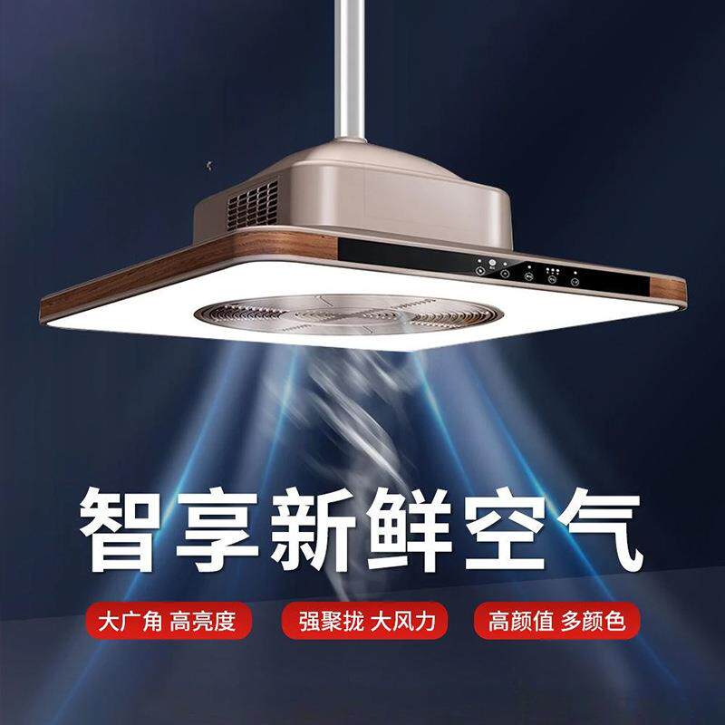 超薄式无人棋牌室吸烟灯麻将机空气净化器排烟自助麻将室抽烟机