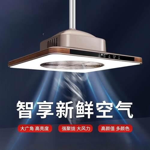 超薄式无人棋牌室吸烟灯麻将机空气净化器排烟自助麻将室抽烟机