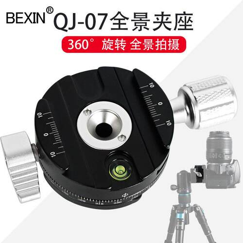 双全景云台快装板夹座单眼相机三脚架摄影拍摄360度旋转底座平台