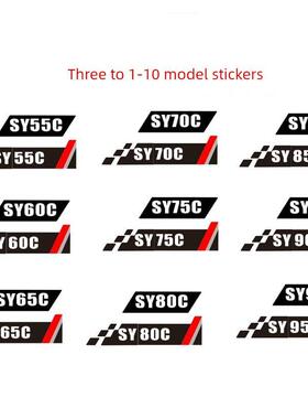 三一挖掘摩托车侧门型号贴纸Sy60/75/90/135/155/215/285 Ch-10贴