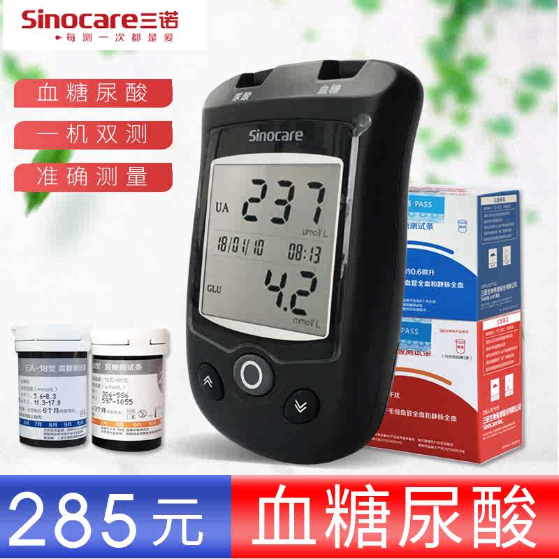 三诺EA-18型血糖尿酸测试仪家用自动测量血糖和尿酸准确50