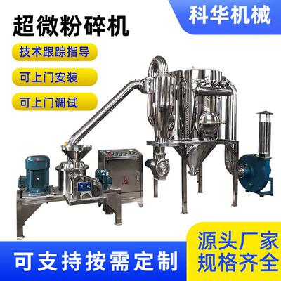 超细粉碎机木粉竹炭粉煤灰矿渣钢渣尾矿工业大型超微粉碎机通用