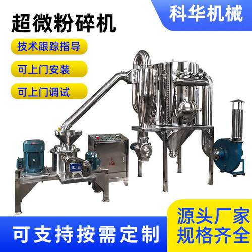 气流粉碎机超细 500目200目1000目 化工矿石工业 大型超微粉碎机