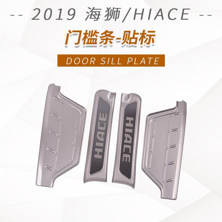 适用海狮HIACE-前门门槛条hiace迎宾踏板车门饰条门边装饰贴