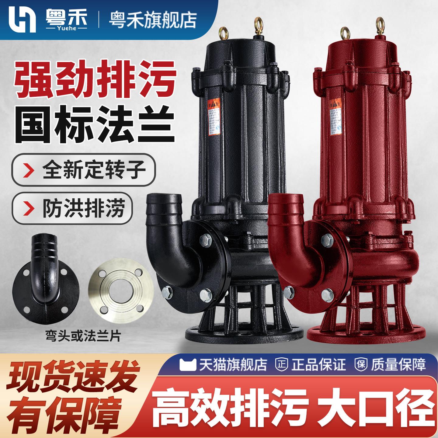 污水泵高扬程大流量泥浆泵农用灌溉排污泵380V潜水泵抽粪潜水泵