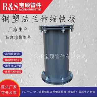 塑管用快接异径直通异径伸缩节活接快速接口宝硕出品