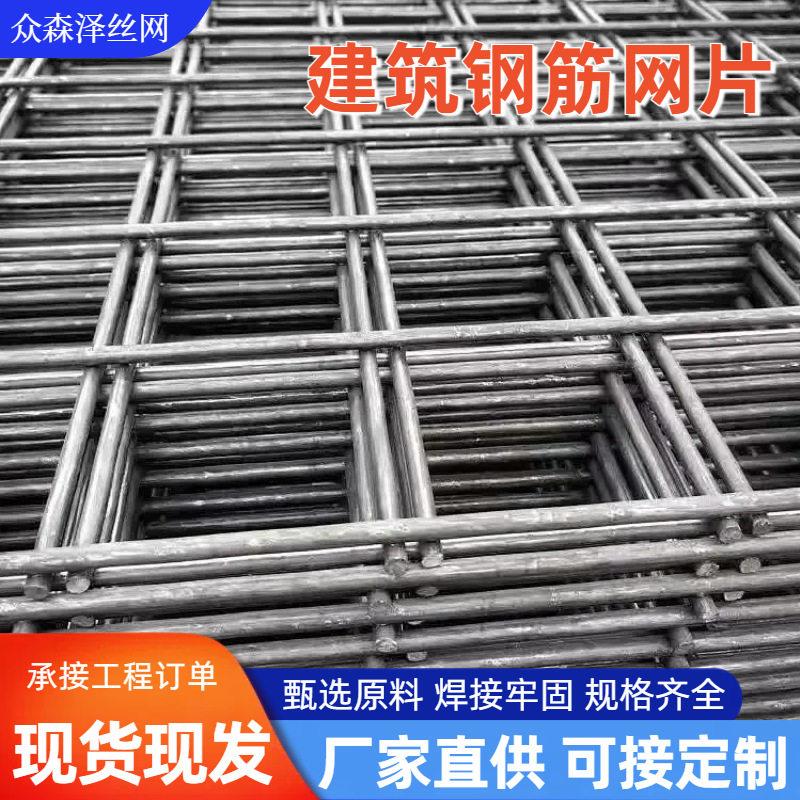 厂家直供建筑工地钢筋网片桥梁加固抗裂钢丝网地暖防裂焊接铁丝网