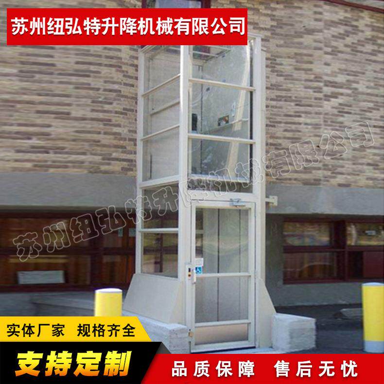 降残疾人机平台特殊升DHP降梯残疾人专升用梯