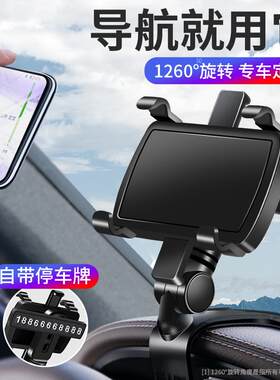 车载手机支架2024新款车用仪表台固定后照镜汽车上车内导航支撑架
