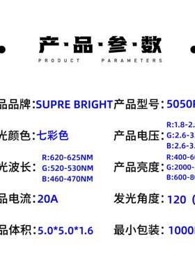 全彩灯珠5050RGBLED贴片三色灯珠高亮发光二级管5050灯珠七彩