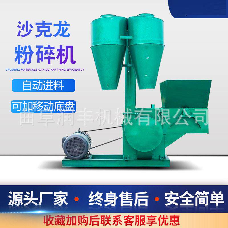 养殖场除尘沙克龙粉碎机花生秧苜蓿草自动打草机牛场饲料揉碎机