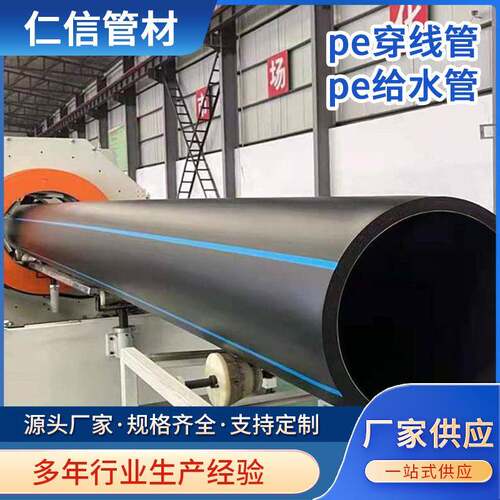 HDPE穿线盘管拖拉管7590110160现货供应规格齐全PE管PE给水管