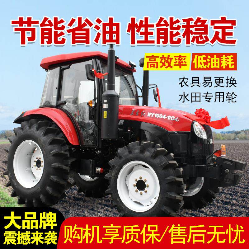 轮式拖拉机四驱农用多功能水旱两用柴油耕地机四轮乘坐式旋耕机