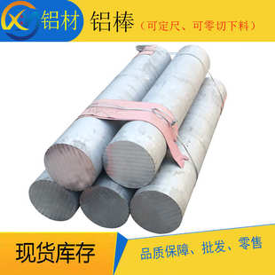 3003 6061 6082 5083 5A06 5052 7075 铝棒 铝板 2017 2A12 6063