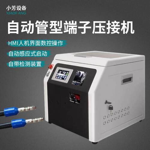 管形绝缘端子压接机管状端子机自动剥皮打端一体机圆管端子剥打机