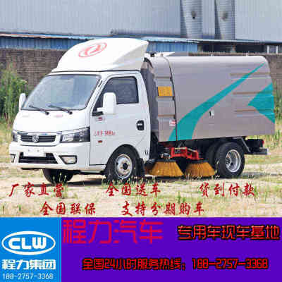 程力途逸小型汽油柴油扫路车3方吸尘车道路清扫车市政环卫专用车