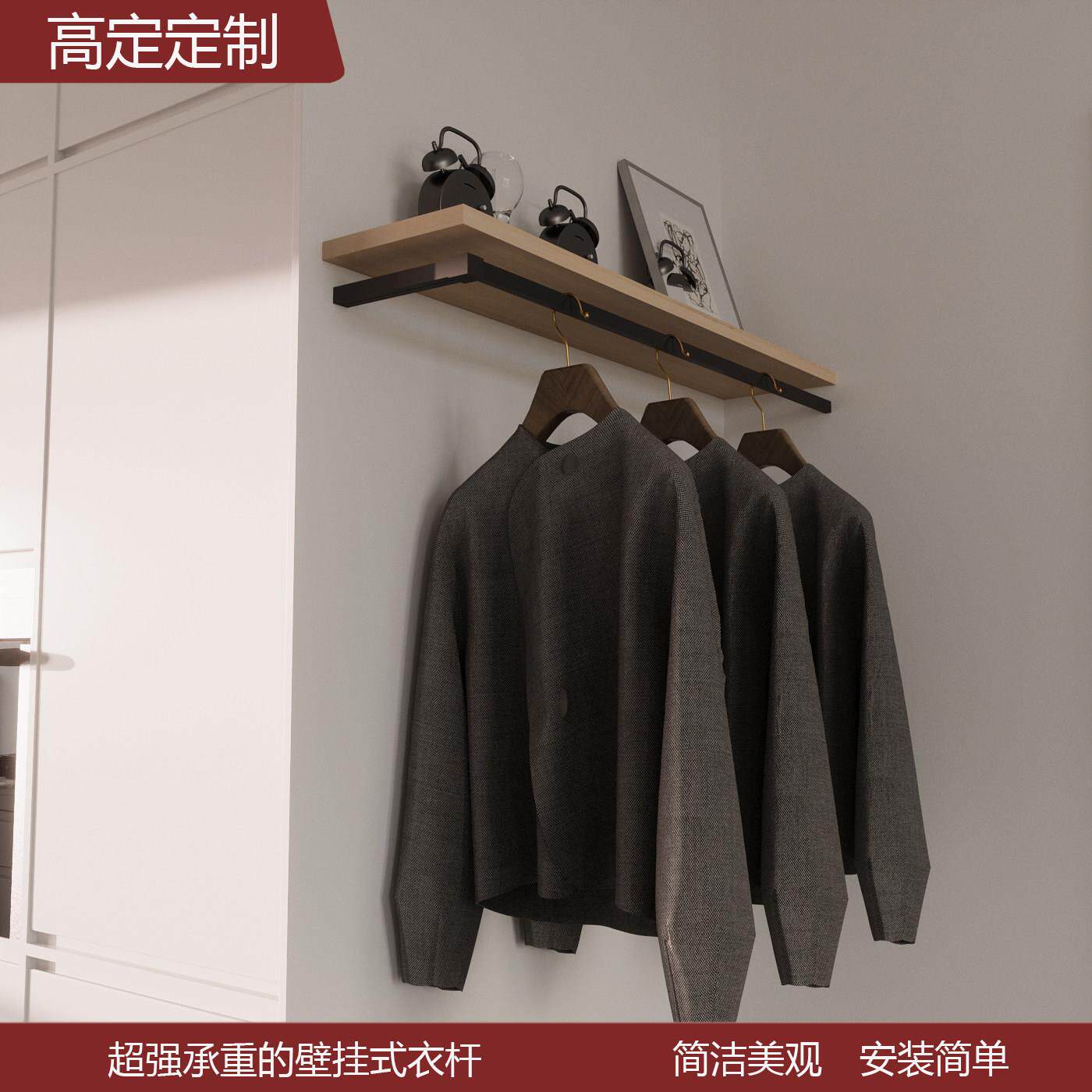 超强承重壁挂式悬吊式定制挂衣杆民墅酒店宾馆悬空墙面固定衣通