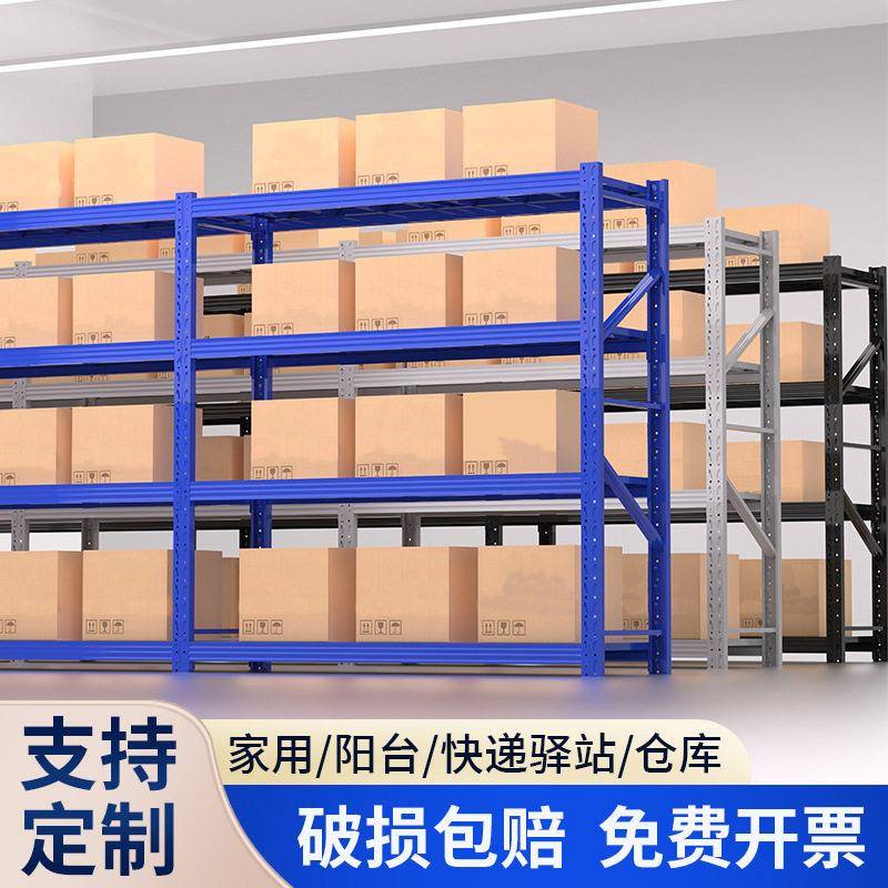 重型货架仓库展示架仓储货架四层中型加厚铁架家用库房置物架