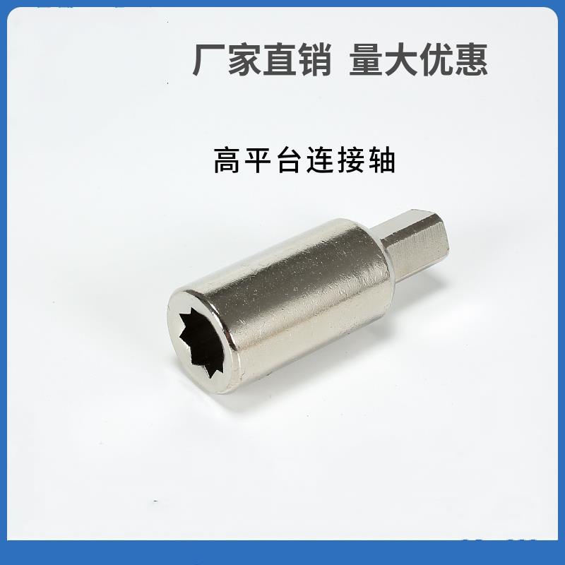 高平台球阀链接杆气动阀门连接轴蝶阀加长联轴器气缸执行器阀门