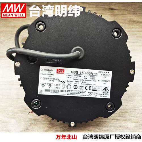 明纬电源HBG-160-24A/36/48A/60A/60ACCC防水库存处理