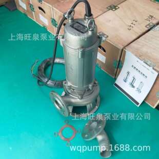 上海旺泉HWQB不锈钢防爆型潜液泵、不锈钢防爆潜水泵