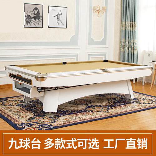 台球桌家用室内标准型成人美式多功能桌球台乒乓球台二合一两用桌