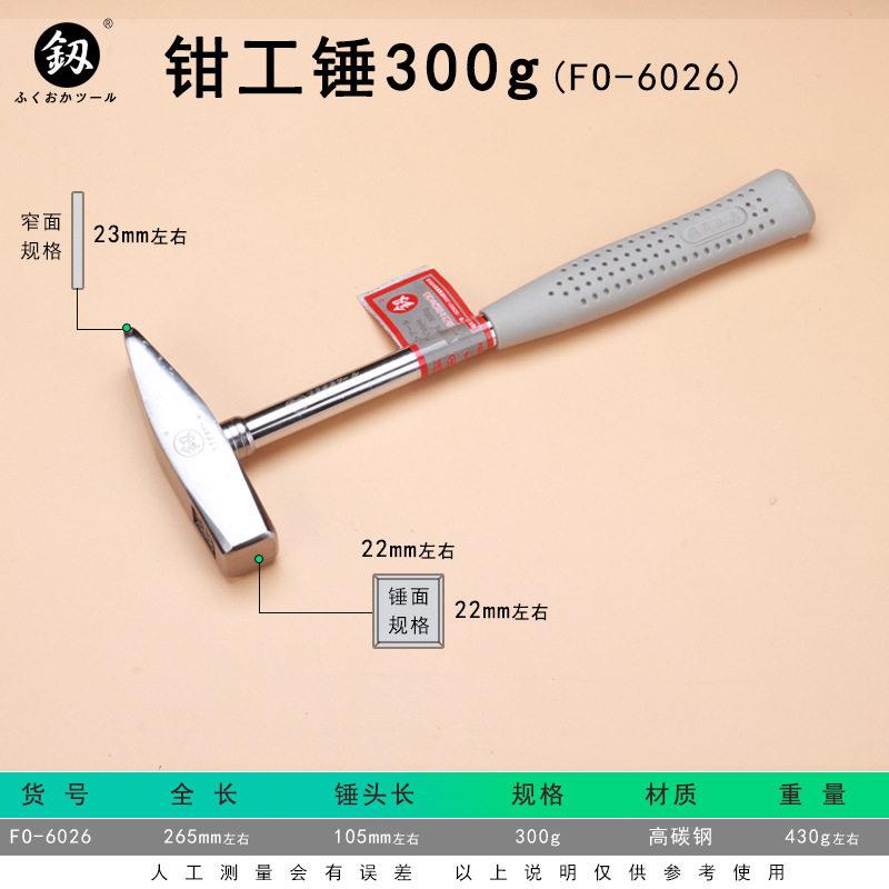 德国进口家用维修手动五金工具钳工锤300g金属柄小铁锤防滑设计高